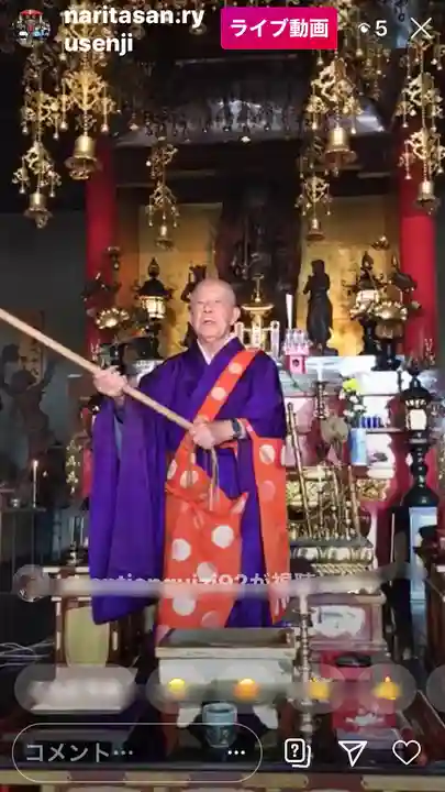 成田山瀧泉寺のその他建物