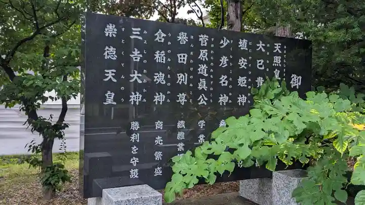 烈々布神社のその他建物
