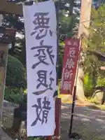 羽黒山神社のその他建物