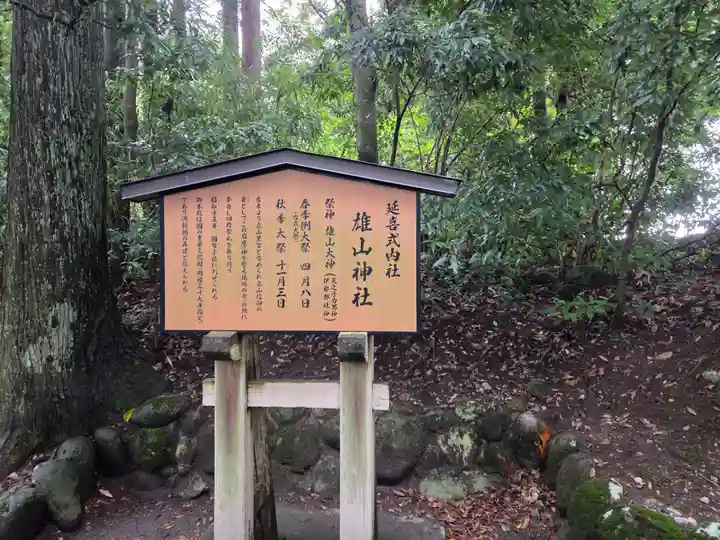 雄山神社前立社壇(富山県)