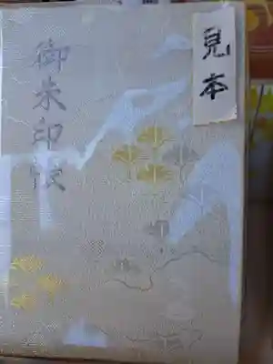 法華経寺(千葉県)