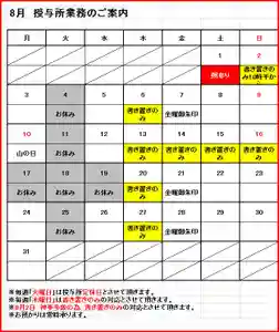 若宮神明社(愛知県) 2020年08月01日(土)〜(2020年07月27日(月) 14時40分29秒投稿)