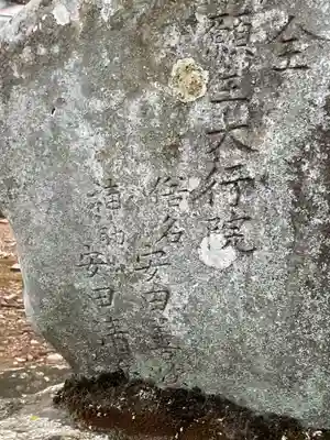 生蓮寺 跡(岐阜県)