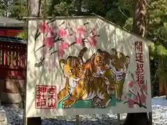 岩木山神社の絵馬