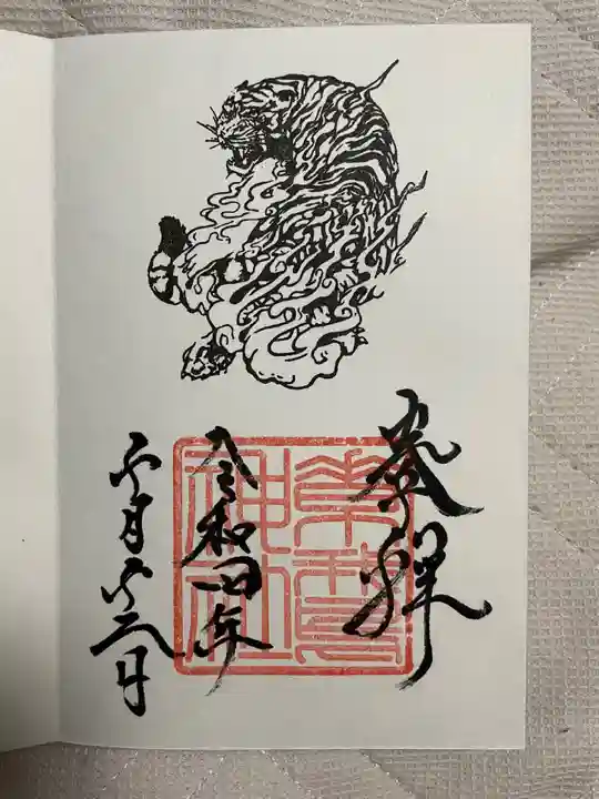 素鵞神社(茨城県)