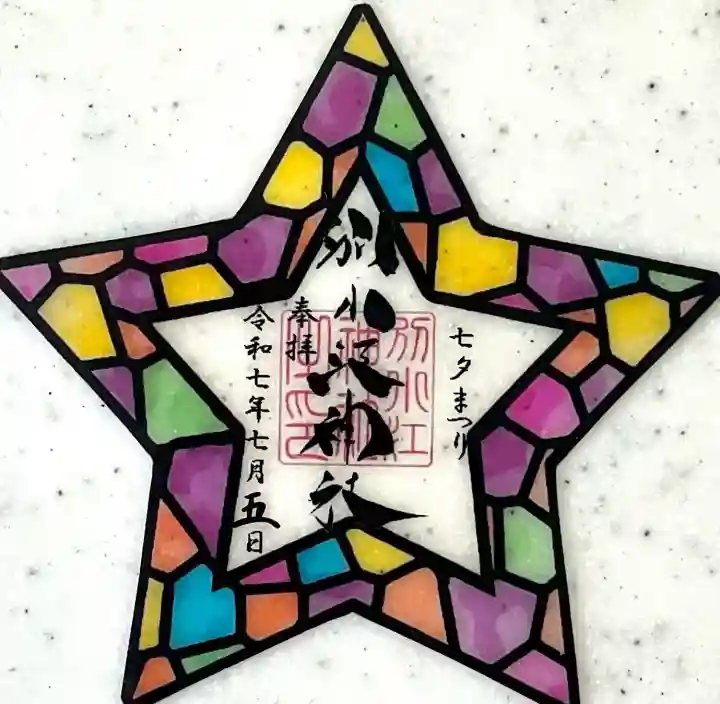 別小江神社(愛知県)