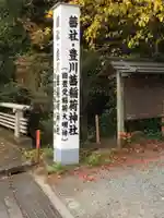 茜社のその他建物