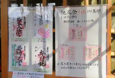 鶴峯八幡宮(千葉県)