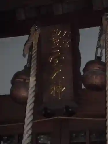 豊受大神のその他建物