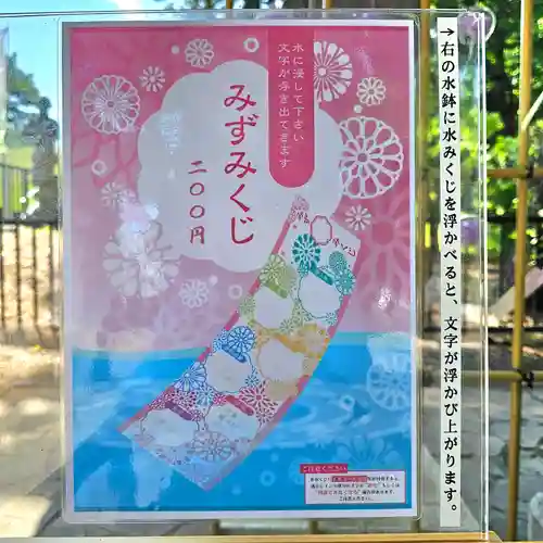 美幌神社(北海道)