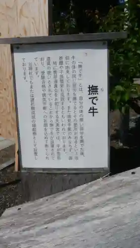 刈田神社の歴史