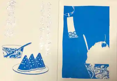 夏バージョン御朱印帳をお受けしてきました☺️