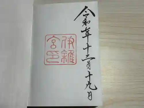 月讀宮（皇大神宮別宮）の{uncategorized: "未分類", other: "その他", undefined: "問題あり", building: "その他建物", grave: "お墓", sacred_gate: "鳥居", guardian: "狛犬", statue: "像", buddha: "仏像", history: "歴史", nature: "自然", garden: "庭園", animal: "動物", pagoda: "塔", temizu: "手水舎", mountain_gate: "山門・神門", sanctuary: "本殿・本堂", subordinate: "末社・摂社", art: "芸術", scenery: "景色", jizo: "地蔵", ema: "絵馬", goshuin: "御朱印", omikuji: "おみくじ", items: "授与品その他", amulet: "お守り", goshuincho: "御朱印帳", eats: "食事", festival: "お祭り", votive_dance: "神楽", shichigosan: "七五三参", wedding: "結婚式", experience: "体験その他", initially: "初詣", around: "周辺", anti_infection: "感染症対策"}