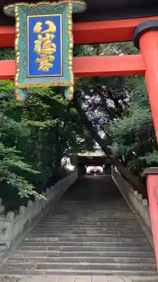 福山八幡宮(広島県)