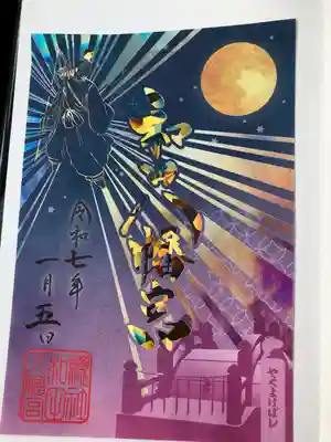 總社 和田八幡宮(福井県)