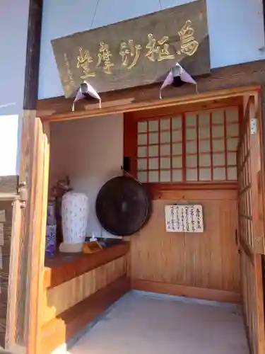 廣見寺(埼玉県)