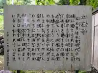 立石寺(長野県)