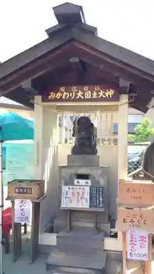 出雲大社埼玉分院の末社・摂社