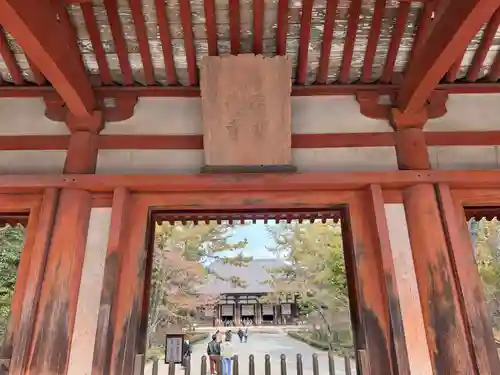 唐招提寺(奈良県)