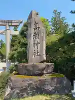 越中一宮 髙瀬神社(富山県)