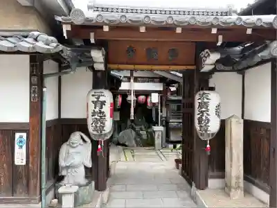 西福寺(京都府)