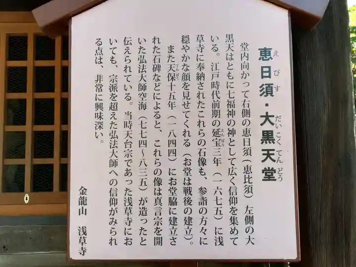 浅草寺のその他建物