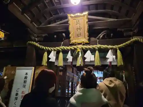 艮神社(広島県)
