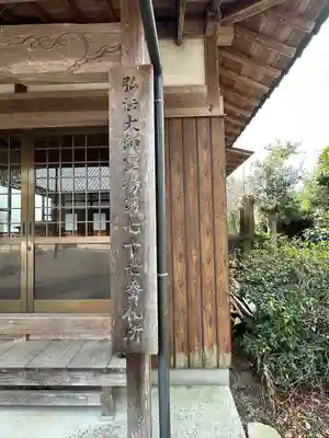 江西寺(祈願だるま寺)のその他建物