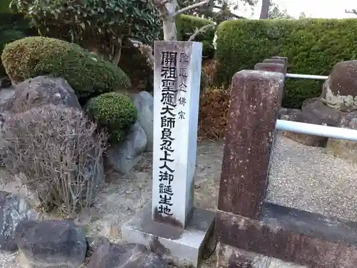 如意山 宝珠寺のその他建物
