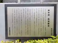 中幡庚申塔の歴史