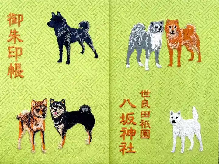 刺繍日本犬6種 金襴織紗綾型御朱印帳(鶯色)
特選生成り奉書紙 (表面 黒柴 甲斐犬 四国犬
裏面 秋田犬 北海道犬 紀州犬)