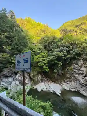 高越大権現 一宇岩戸分霊所(徳島県)