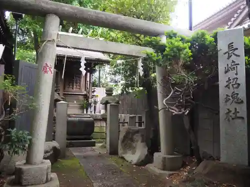 長崎神社の末社・摂社
