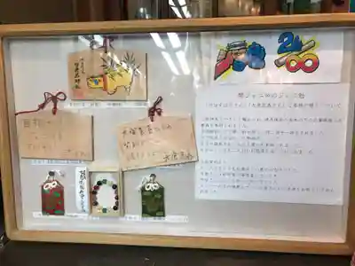 少彦名神社の授与品その他