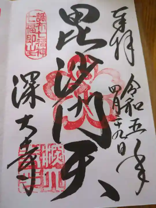 深大寺(東京都)