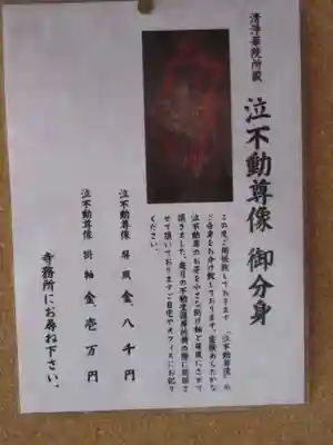 清浄華院のその他建物