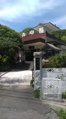 長泉寺のその他建物