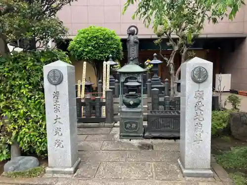 大光院(神奈川県)