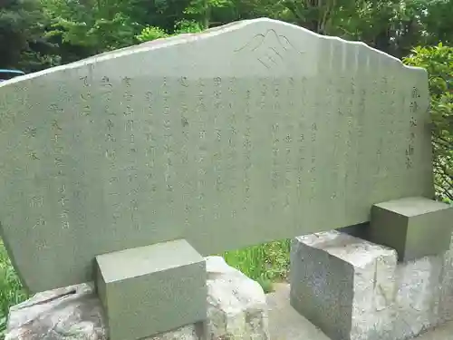 乳清水神社の歴史