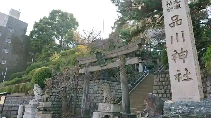 品川神社の鳥居