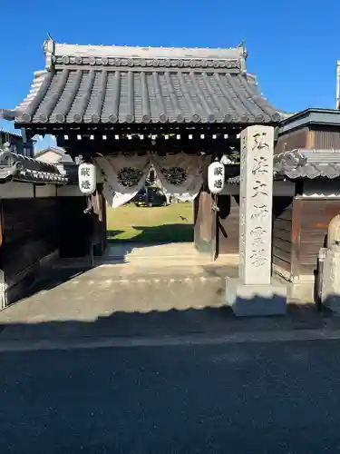 薬証寺(愛知県)