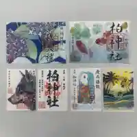 柏神社の御朱印