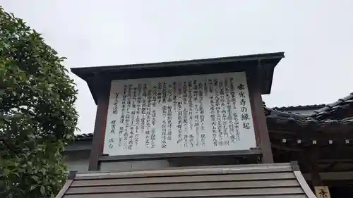乗光寺の歴史