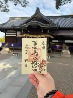 百舌鳥八幡宮(大阪府)