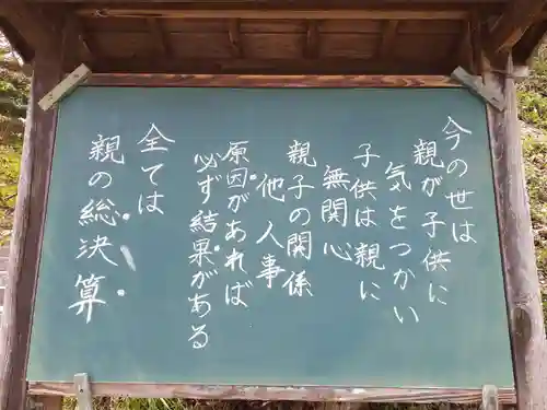 身照寺(岩手県)