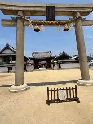 大塩天満宮(兵庫県)