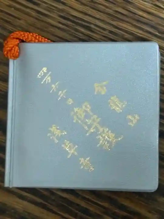 浅草寺のお守り