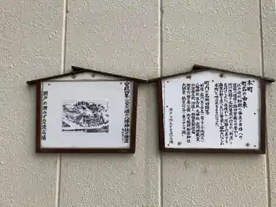 福良八幡神社(兵庫県)