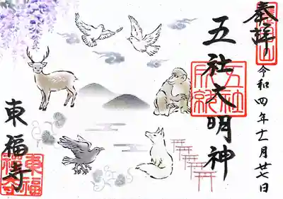 東福禅寺(東福寺)(京都府)