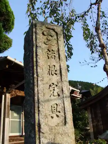薬師寺(山口県)